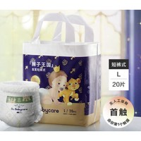 babycare 皇室獅子王國(guó)系列 拉拉褲 L20片