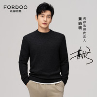 FORDOO 虎都 明星同款雙面德絨圓領(lǐng)打底衫2023秋冬新款長(zhǎng)袖上衣