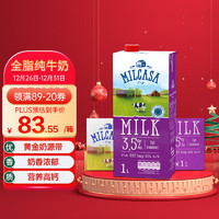 MILCASA 波蘭原裝進口全脂高鈣純牛奶1L*12盒 整箱裝優(yōu)質(zhì)乳蛋白