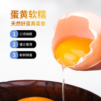 九華糧品 可生食富硒雞蛋36枚凈重1440g