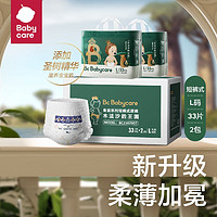 babycare 皇室木法沙的王國 拉拉褲 L64片(9-14kg)