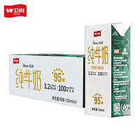 衛(wèi)崗 純牛奶250ml*24盒整箱學生青少年成人營養(yǎng)早餐牛奶