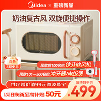 Midea 美的 小滋味系列 微波爐變頻家用小型奶油風(fēng)百搭復(fù)古轉(zhuǎn)盤式一級能效微波爐低頻輕音20L