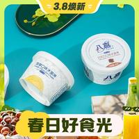 BAXY 八喜 經(jīng)典冰淇淋 90g*12杯