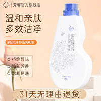 芳馨 潔凈舒膚洗衣液 洗衣液 1000ml