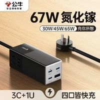 BULL 公牛 氮化鎵30W充電器快充筆記本插座/插線板/插排/接線板 小電艙安全快充 USB+2插孔 灰色