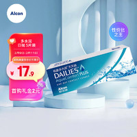 Alcon 愛爾康 視康隱形眼鏡視康多水潤(rùn)天天拋 日拋 5片裝 500度