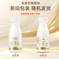 每日鲜语 高端鲜牛奶185ml*14瓶装牛奶儿童鲜奶早餐奶A