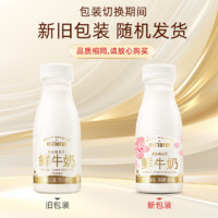 每日鮮語 高端鮮牛奶185ml*14瓶裝牛奶兒童鮮奶早餐奶A