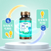 witsBB 健敏思 dha藻油寶寶孕婦小綠盒 90粒 100mg/粒