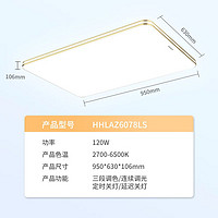 Panasonic 松下 明畔客廳臥室燈 簡(jiǎn)約現(xiàn)代大氣 LED 120w-金邊6078LS