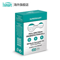 SUPERSMART 廣譜益生菌膠囊腸道養(yǎng)護(hù)活性益生60粒食品菌株進(jìn)口男女