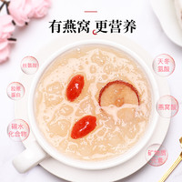 Lecmor 燕窩銀耳羹48g沖泡即食鮮泡燉代餐女性滋補(bǔ)品