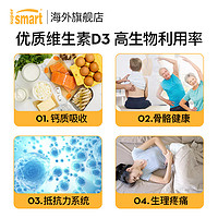 SUPERSMART 維生素d3活性1000IU維他命d3補(bǔ)鈣備孕進(jìn)口軟膠囊60粒