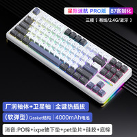 AULA 狼蛛 F87 Pro 87鍵 三模機(jī)械鍵盤(pán) 曠野綠洲 靈動(dòng)軸V3 RGB