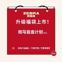 ZEBRA 斑馬牌 日本ZEBRA斑馬 盲盒福袋刷題考試JJ15中性筆鉛筆文具套裝