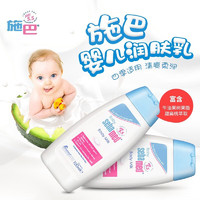 sebamed 施巴 嬰兒潤膚乳 200ml 1瓶