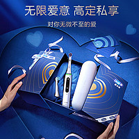 Oral-B 歐樂-B 凈白刷 iO5 電動牙刷 七夕禮盒裝