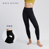 MAIA ACTIVE 女子运动瑜伽长裤 9分裤 LG092