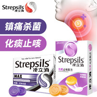 Strepsils 使立消 潤(rùn)喉糖強(qiáng)勁薄荷含片 24粒