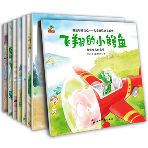 《做最好的自己兒童性格培養(yǎng)系列繪本》（全8冊(cè)）券后19.8元包郵