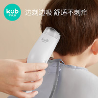 KUB 可優(yōu)比 嬰兒理發(fā)器靜音