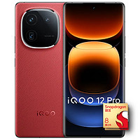 iQOO 12 Pro 5G智能手機 16GB+256GB