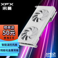 XFX 訊景 雪狼 AMD RADEON RX 6750 GRE 10GB 獨(dú)立顯卡