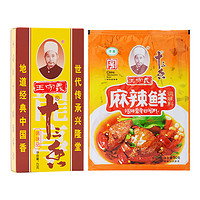 王守義 十三香 調(diào)味品 十三香麻辣鮮組合135g 一料多用 中華