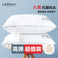 CROWN 皇冠家紡 枕頭頸椎枕成人睡覺專用軟護