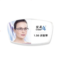 essilor 依視路 1.67 鉆晶A4防藍(lán)光鏡片現(xiàn)片*2+贈(zèng)鈦鏡框