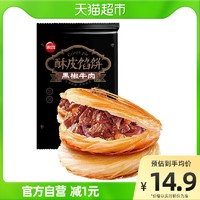 思念 黑椒牛肉餡餅440g/4只