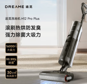 PLUS會員！dreame 追覓 H12 Pro Plus 無線洗地機(jī)