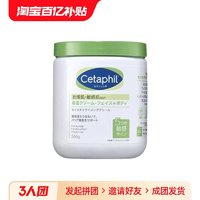 Cetaphil 絲塔芙 大白罐身體乳 566g