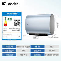 Haier 海爾 統(tǒng)帥電熱水器60升 3300W一級(jí)能效 LEC6001HD-F3A藍(lán)U1