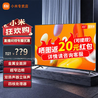 Xiaomi 小米 智能電視 110英寸 2024款 4K高清遠場語音 全面屏液晶護眼平板電視 46英寸  電視版88*51cm