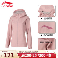 LI-NING 李寧 風衣外套女春秋新款連帽休閑開衫寬松防風健身運動風衣 16柔霧粉 2XL