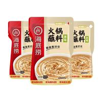 海底撈 火鍋底料蘸料醬料 原味蘸料120g*3袋