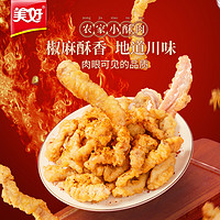 美好 小酥肉熊貓版農(nóng)家小酥肉1kg椒麻味