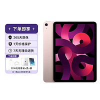 Apple 蘋果 iPad Air5 10.9英寸 蘋果平板電腦 ipad