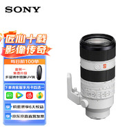 SONY 索尼 全畫幅微單相機(jī)變焦鏡頭 70-200mmF2.8 GM OSS II