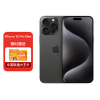 Apple 蘋(píng)果 iPhone 15 Pro Max 5G手機(jī) 256GB