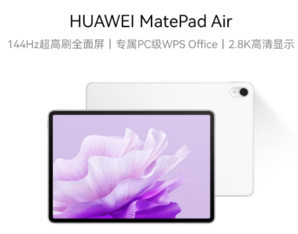 HUAWEI 華為 MatePad Air 華為平板電腦11.5英寸144Hz護2.8K 8+128GB