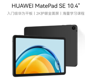 PLUS會員！HUAWEI 華為 MatePad SE 10.4英寸2023款華為平板電腦2K護眼全面屏 影音娛樂教育學習平板6+128GB WiFi 曜石黑