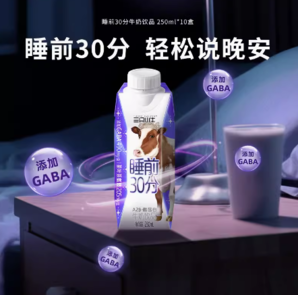 MODERN FARMING 現(xiàn)代牧業(yè) 三只小牛A2睡前30分牛奶飲品250ml*10 