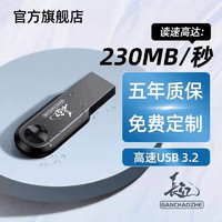 CHUJI 儲技 長江u盤手機電腦存儲USB3.2接口高速傳輸兩用外接優(yōu)盤蘋果手機存儲u盤外接擴容 長江U盤3.2（提速230M/秒）32G