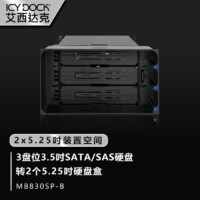 ICY DOCK 艾西達克 ICYDOCK艾西達克硬盤柜多盤位磁盤柜三盤位3.5吋SATA機箱內(nèi)置免工具熱插拔MB830SP-B黑色