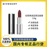 GIVENCHY 紀梵希 高定禁忌小羊皮口紅 #N117 3.4g