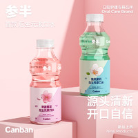 參半 NYSCPS/參半 清新漱口水 250ml（多種口味）