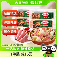 Hormel 荷美爾 好價(jià)！荷美爾 超值精選培根150g*2 超值加州火腿片150g*2 組合裝！